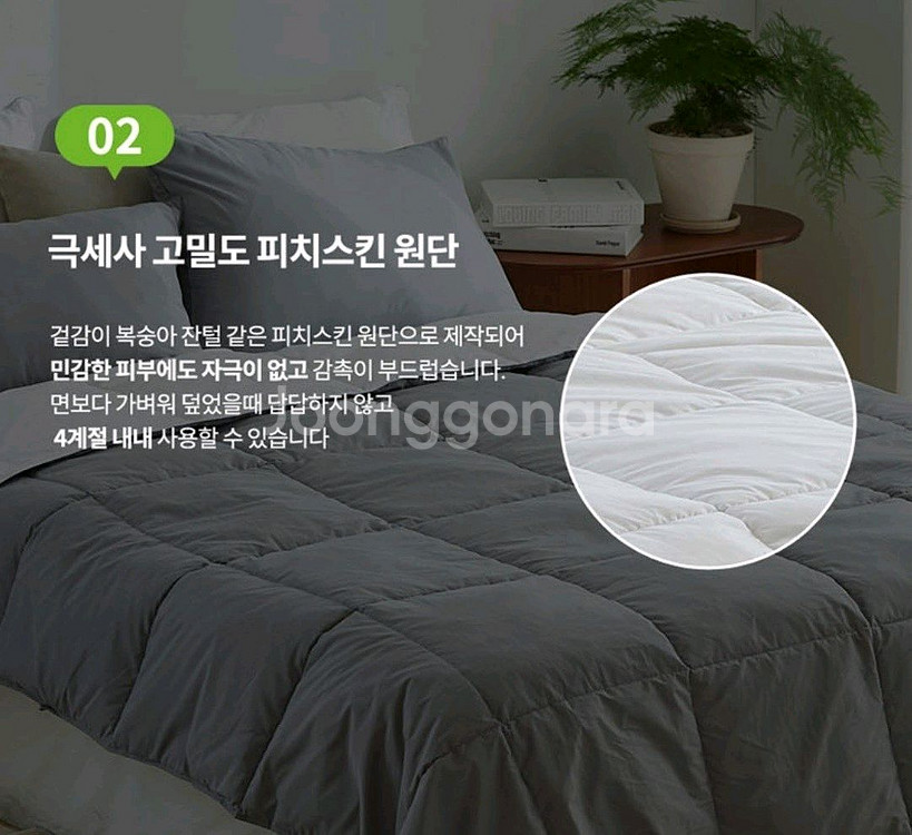 [김수자] Kingform 퓨어라벨 프리미엄 구스이불구스 이불로 호텔 침구로 납품하는 제품입니다!!--7