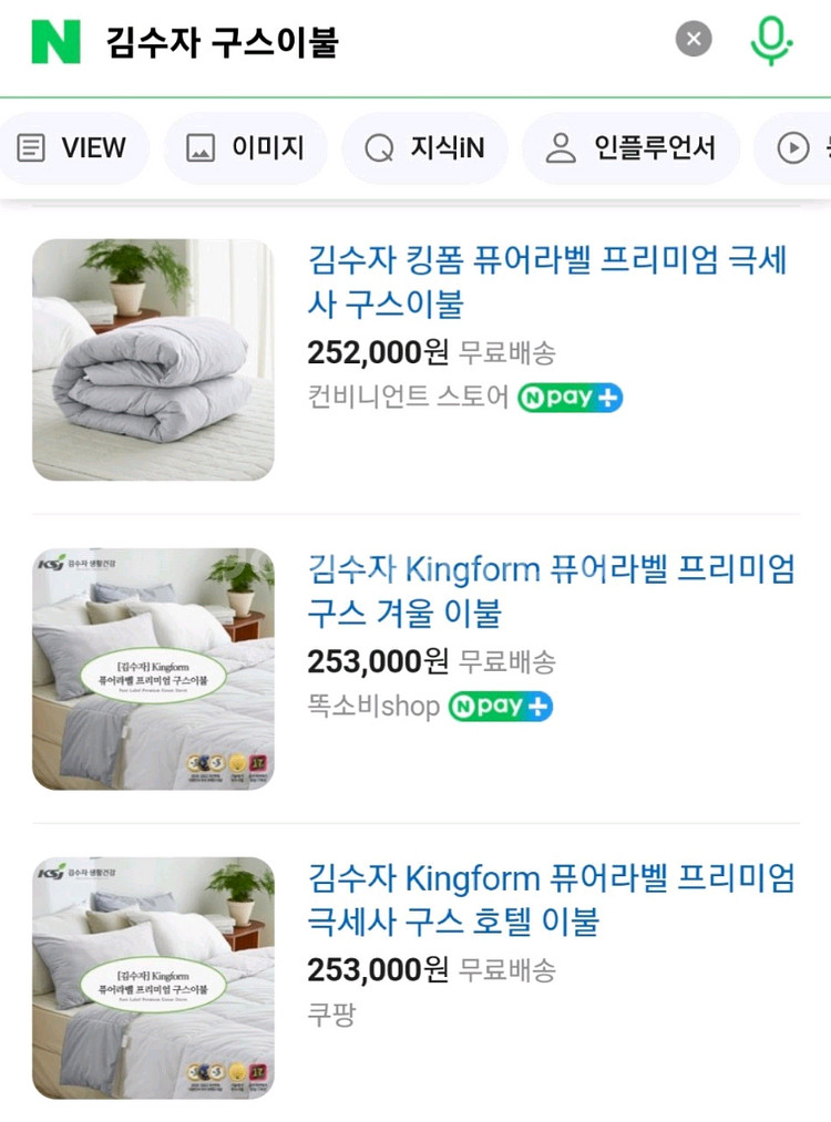 [김수자] Kingform 퓨어라벨 프리미엄 구스이불구스 이불로 호텔 침구로 납품하는 제품입니다!!--8