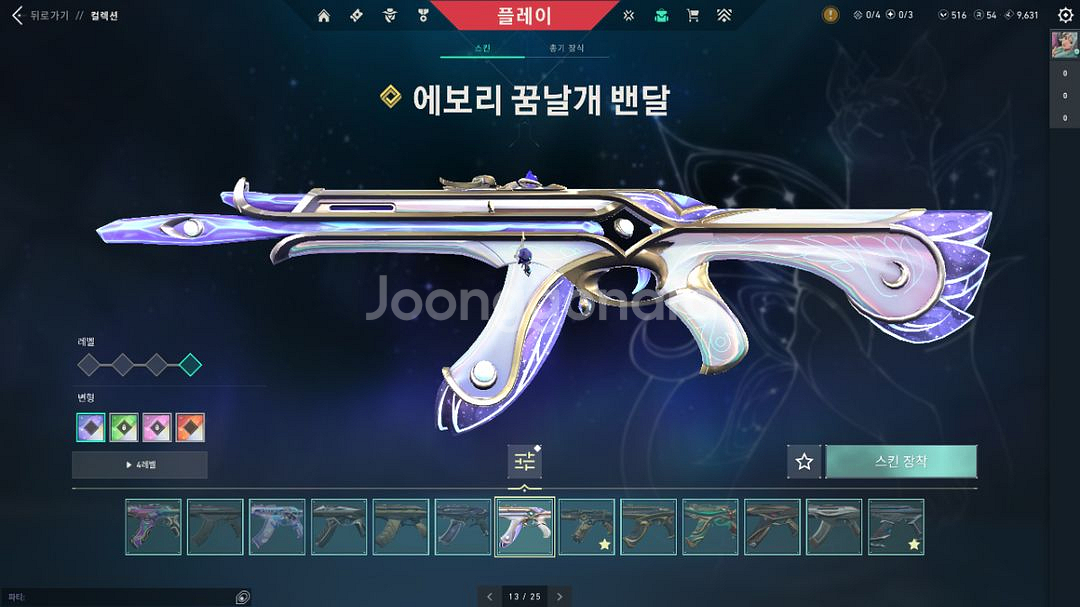 발로란트 챔스 굿즈--2