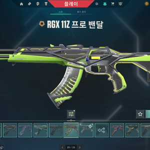 발로란트 챔스 굿즈