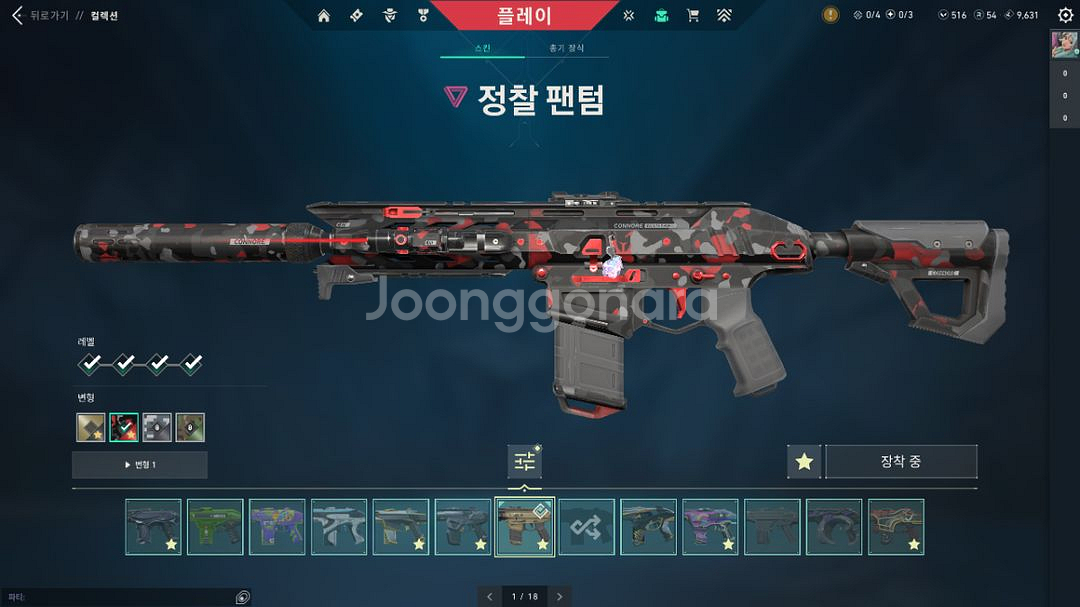 발로란트 챔스 굿즈--3