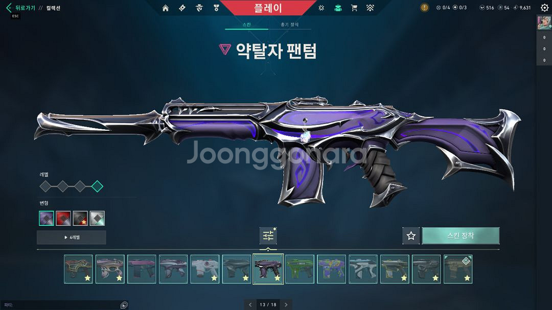 발로란트 챔스 굿즈--4