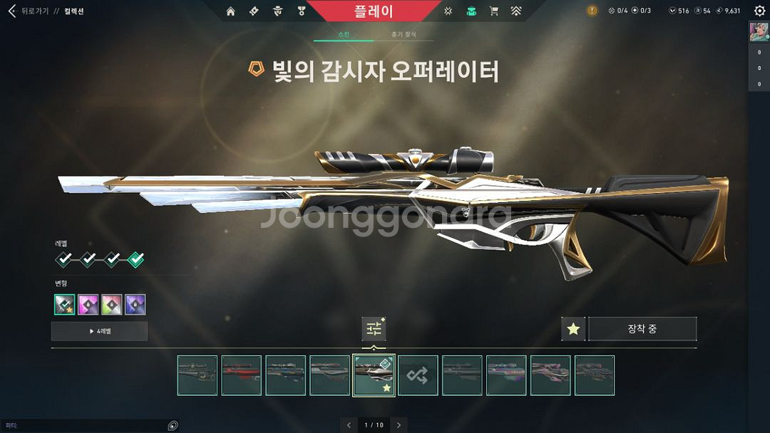 발로란트 챔스 굿즈--7