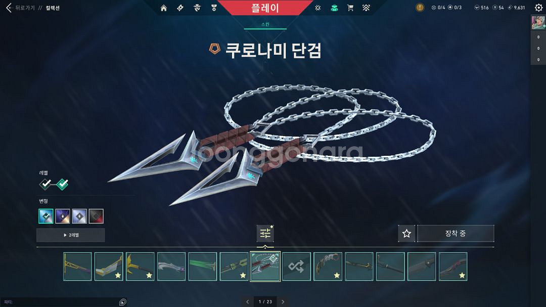 발로란트 챔스 굿즈--5