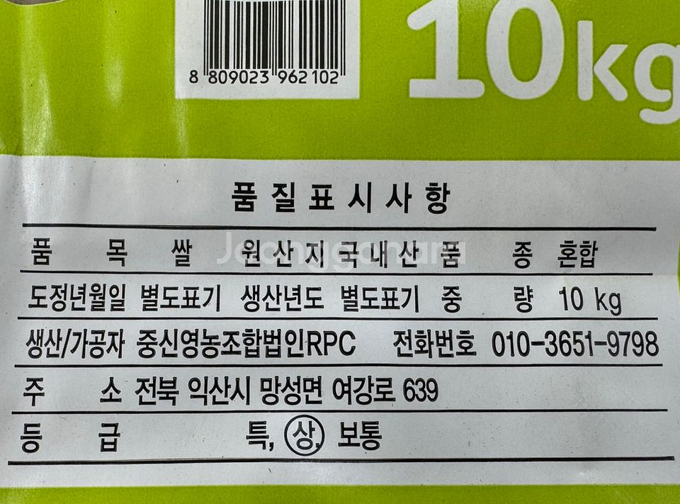 쌀 상등급 백미 혼합 10kg 10키로 20kg--1