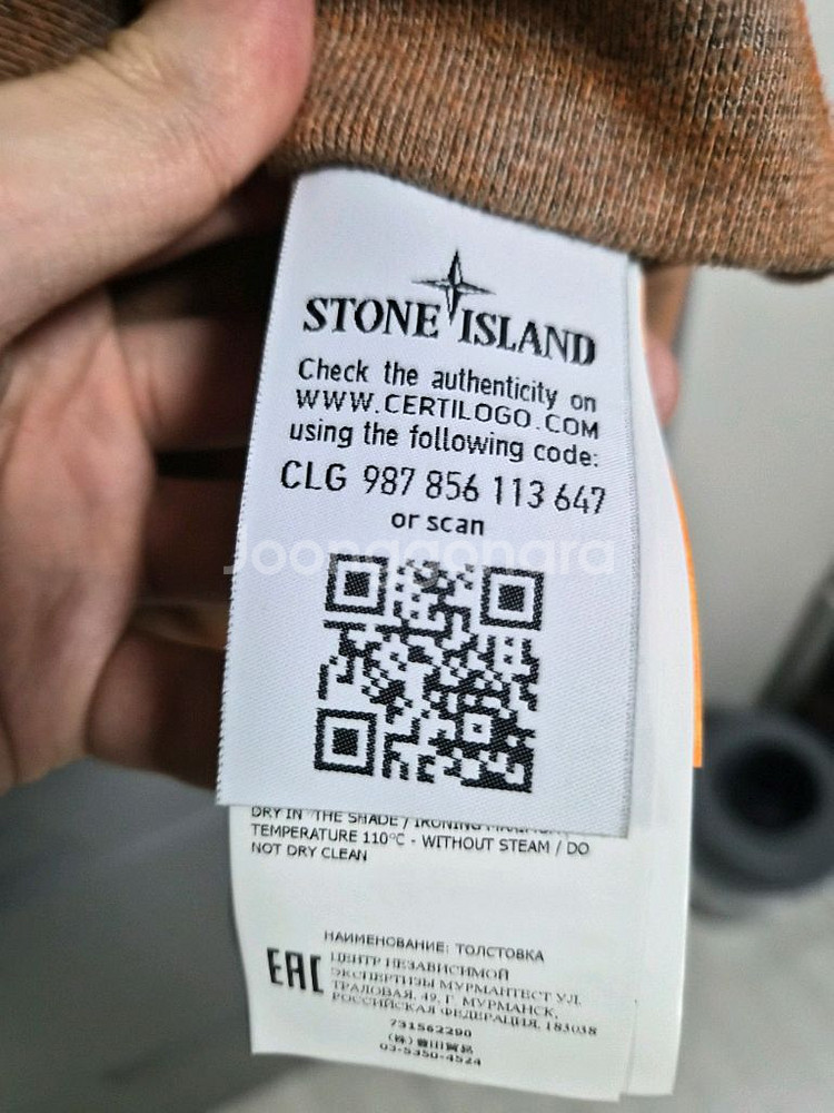 정품 스톤아일랜드 맨투맨 나염 L--1