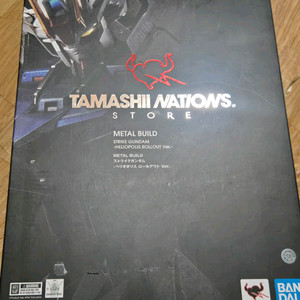 메탈빌드 스트라이크 건담 헬리오폴리스(필독)