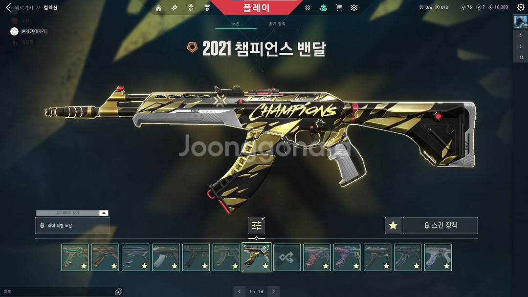 발로란트 챔스 굿즈--1