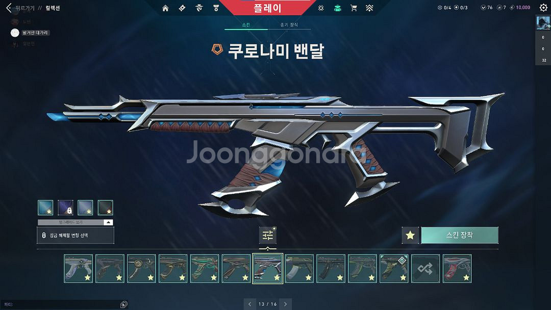 발로란트 챔스 굿즈--2