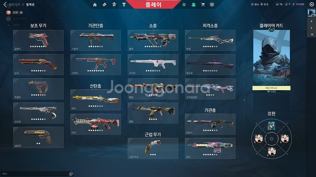 발로란트 챔스 굿즈--0