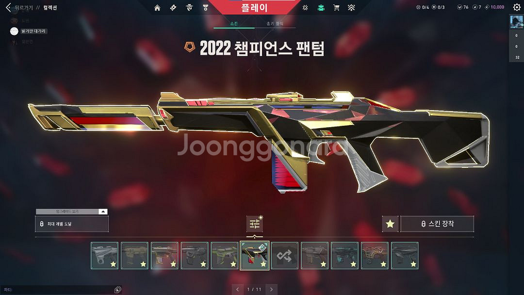 발로란트 챔스 굿즈--3