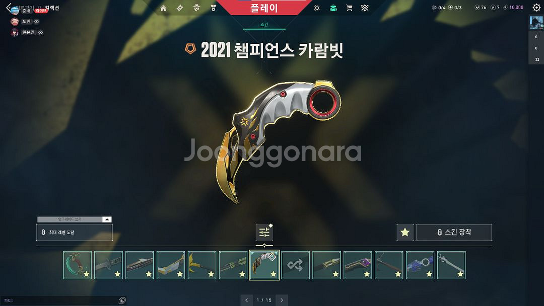 발로란트 챔스 굿즈--4