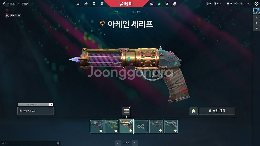 발로란트 챔스 굿즈--5