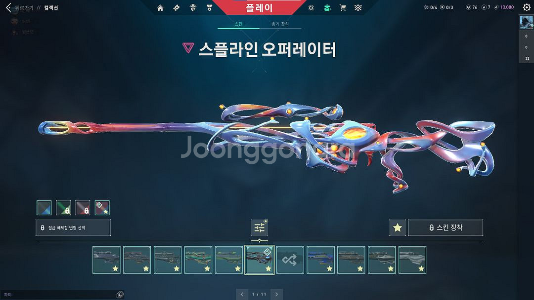 발로란트 챔스 굿즈--8