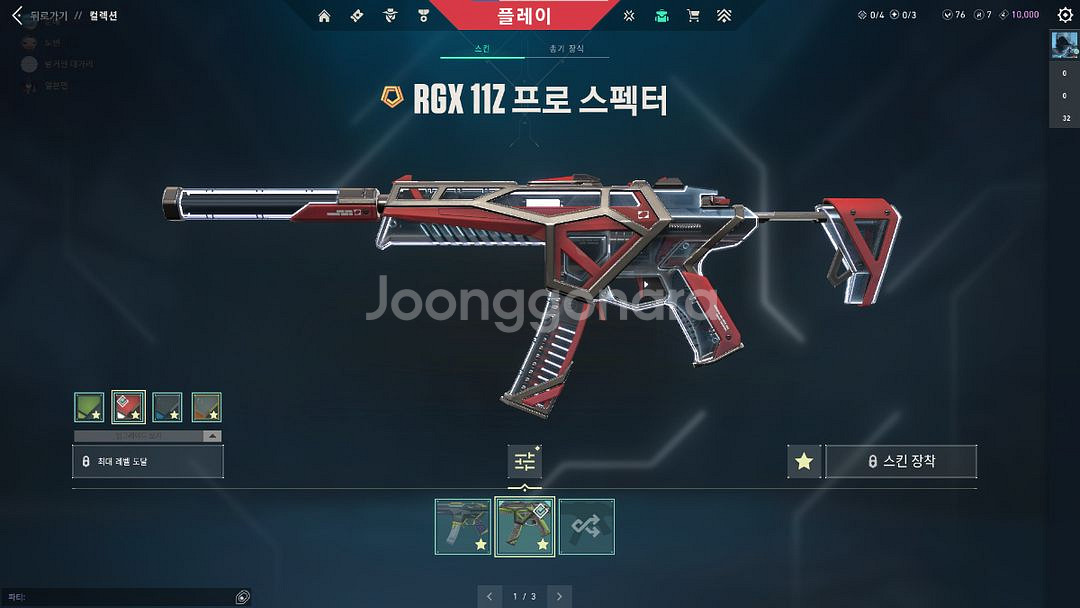 발로란트 챔스 굿즈--9