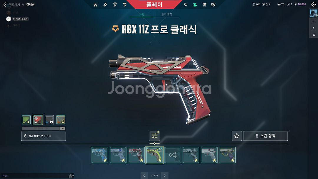 발로란트 챔스 굿즈--7