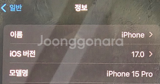 [구매] 아이폰 15프로/프로맥스 iOS 17.0 구매합니다.--0