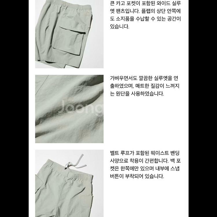 유니클로 & 르메르 콜라보 파라슈트 카고 쇼트 팬츠--4
