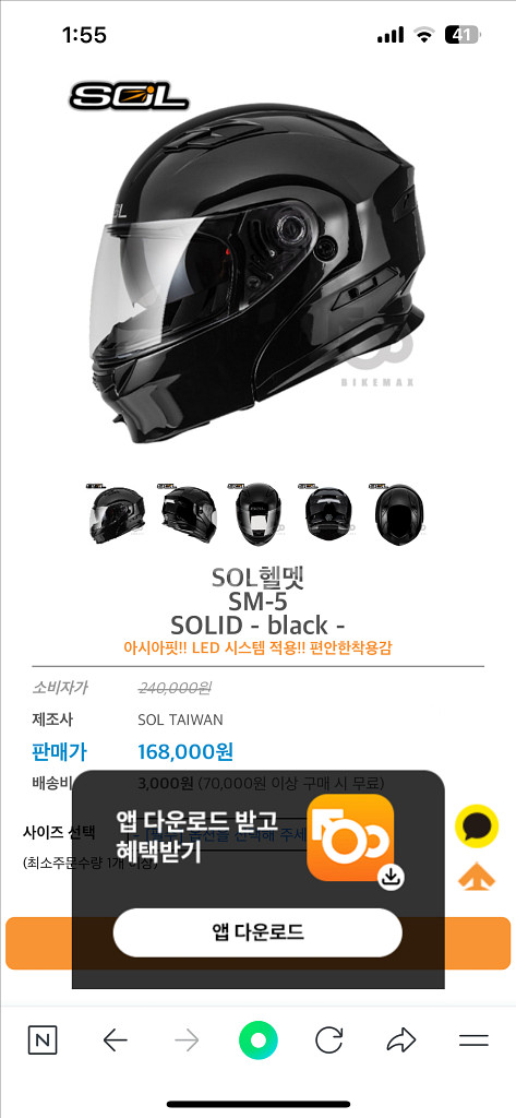 SOL SM-5 스마트헬멧--0