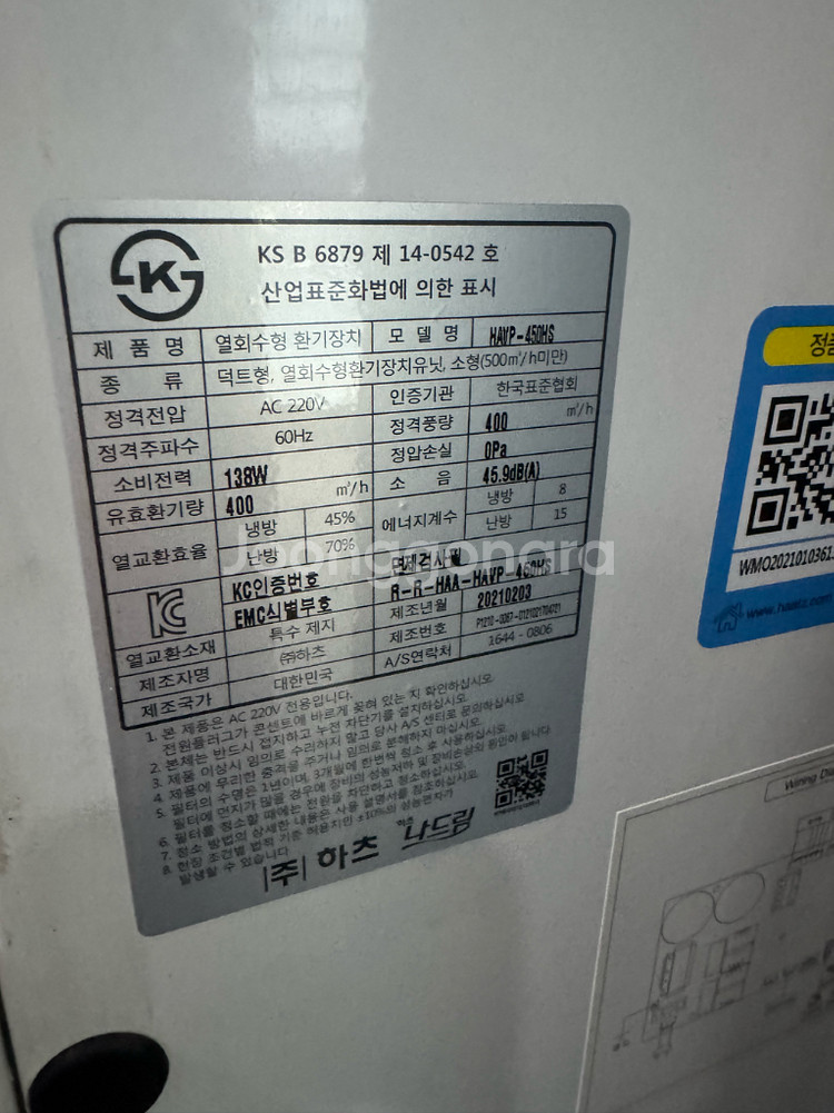 하츠 공기청정기 팝니다--2