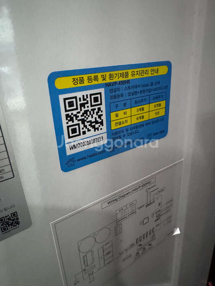 하츠 공기청정기 팝니다--3