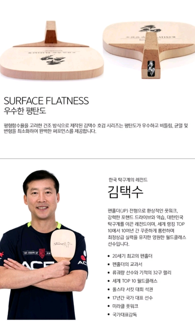 할인)김택수 호검 플래티넘/10.5mm 평균97g최저198000할인189000 무배Fu995351ss 이미지