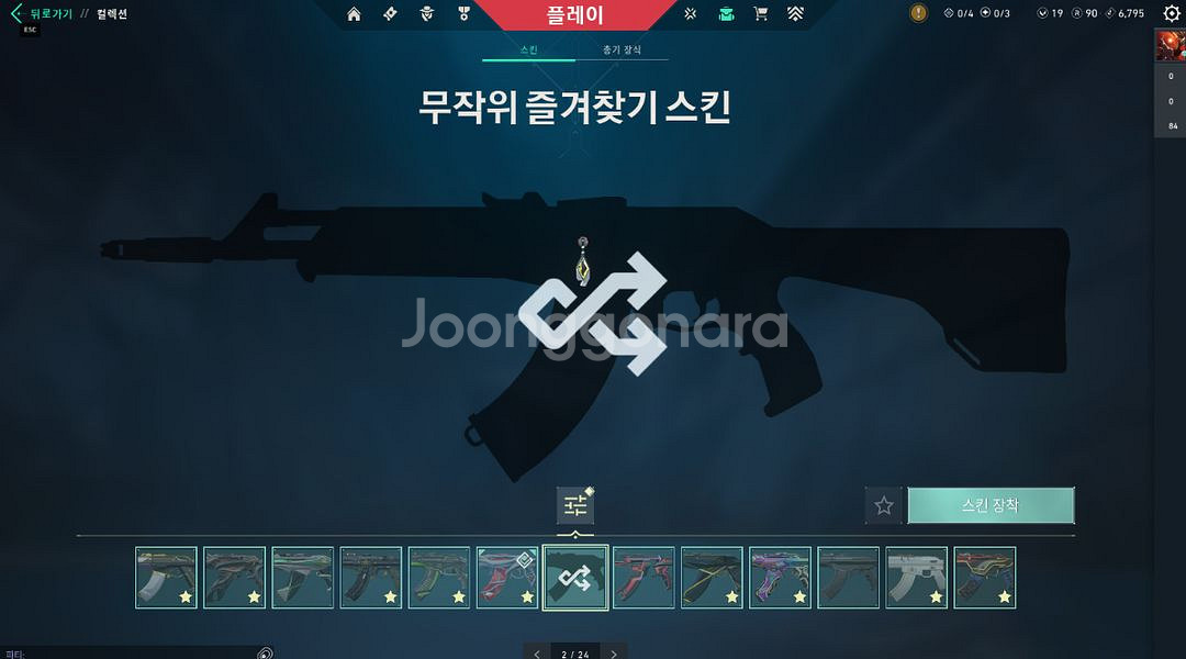 발로란트 굿즈--6