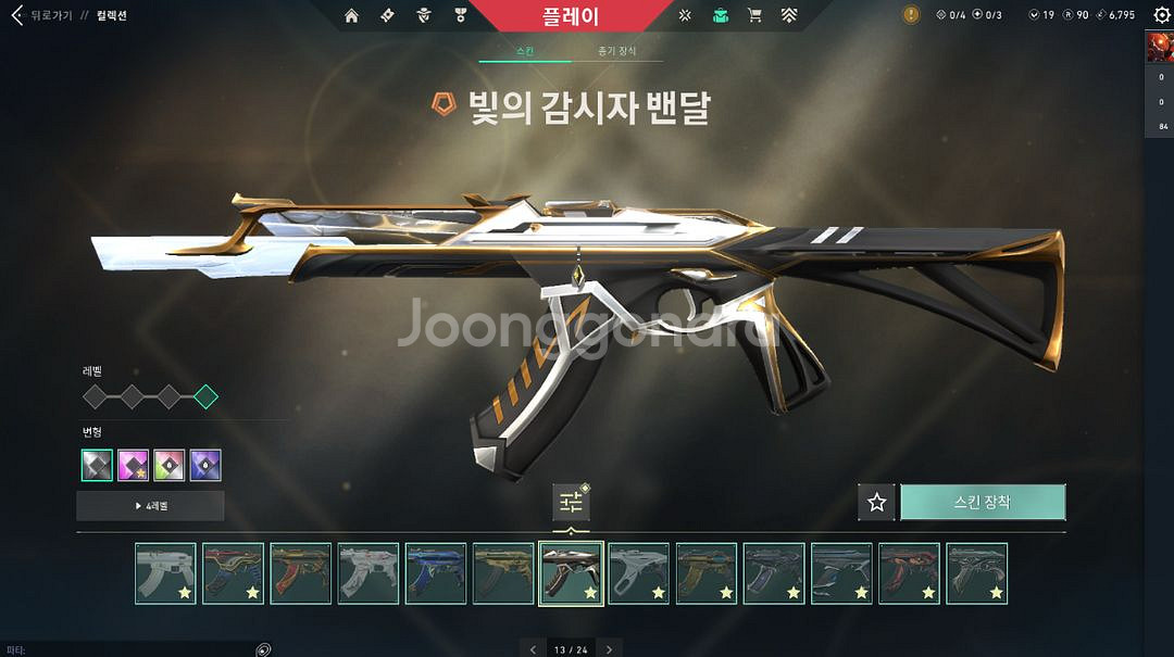 발로란트 굿즈--5