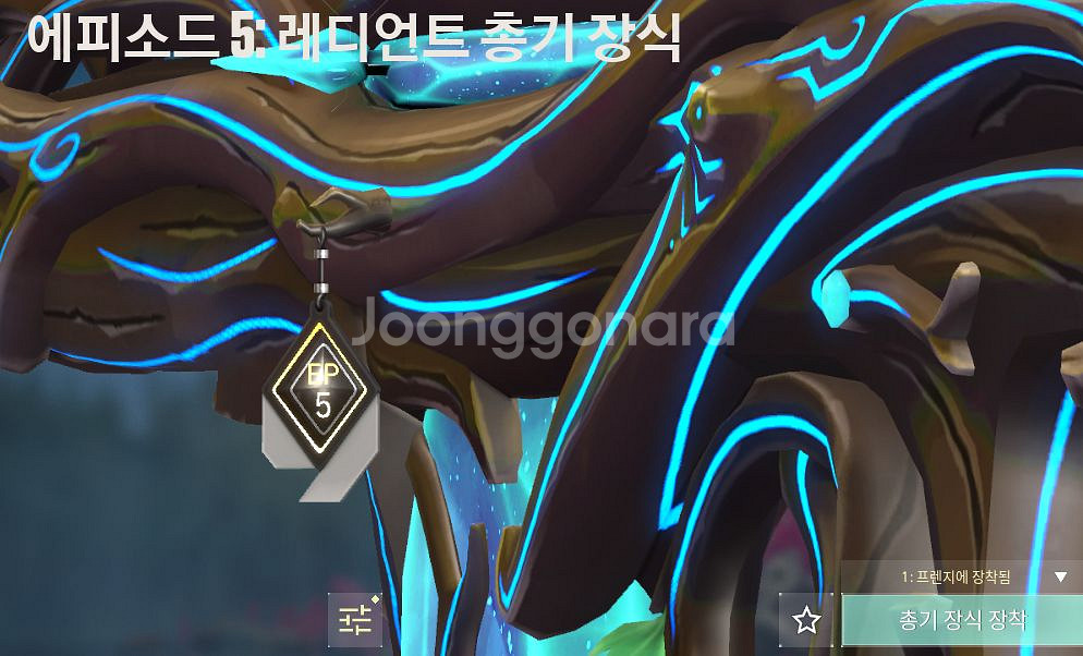 발로란트 굿즈--3