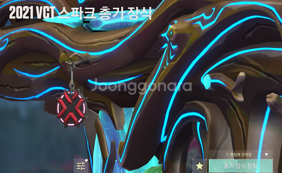 발로란트 굿즈--4