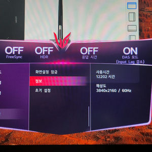 LG 4K 게이밍 모니터 27GP950