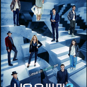 롯데시네마 영화 나우유씨미3 2D 2인15000원