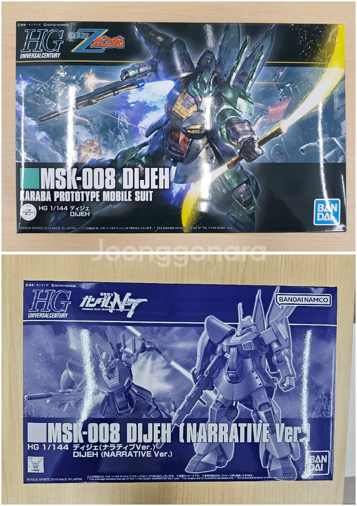 HG 디제 + 디제 내러티브 반다이 건담--0