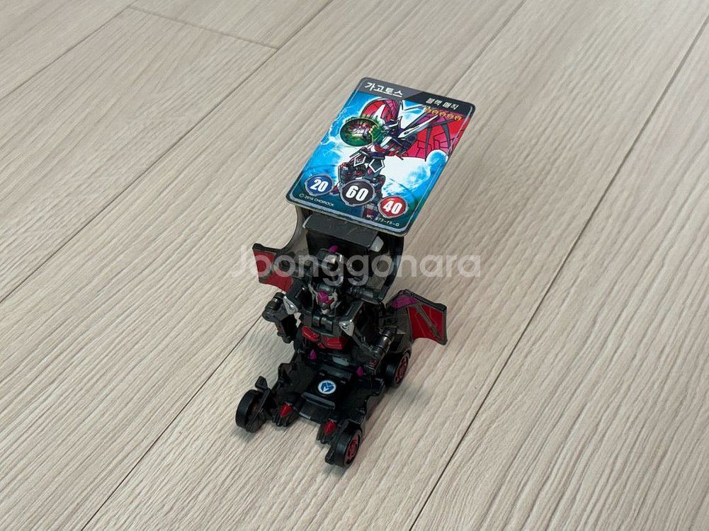 터닝메카드 가고토스--1