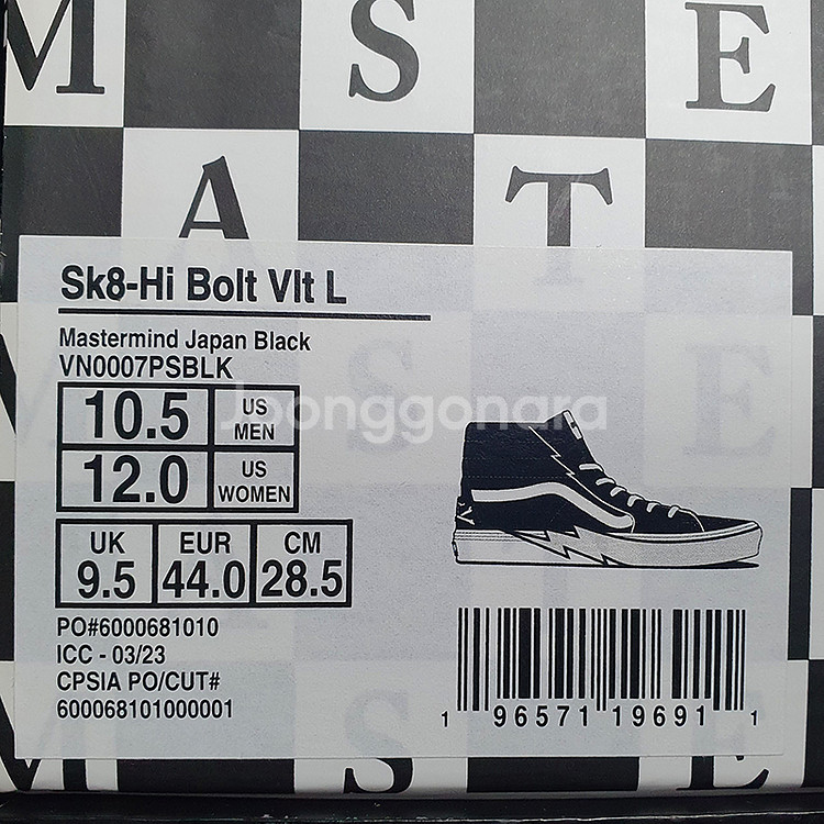 [285] 반스 볼트 x 마스터마인드 스케이트 하이 블랙 새제품 팝니다. vans 반스 볼트 스케이트하이 sk-8--6