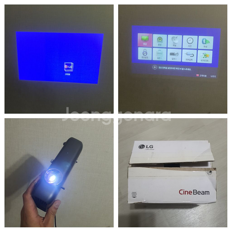 LG 엘지 시네빔 PH5508 프로젝터--5