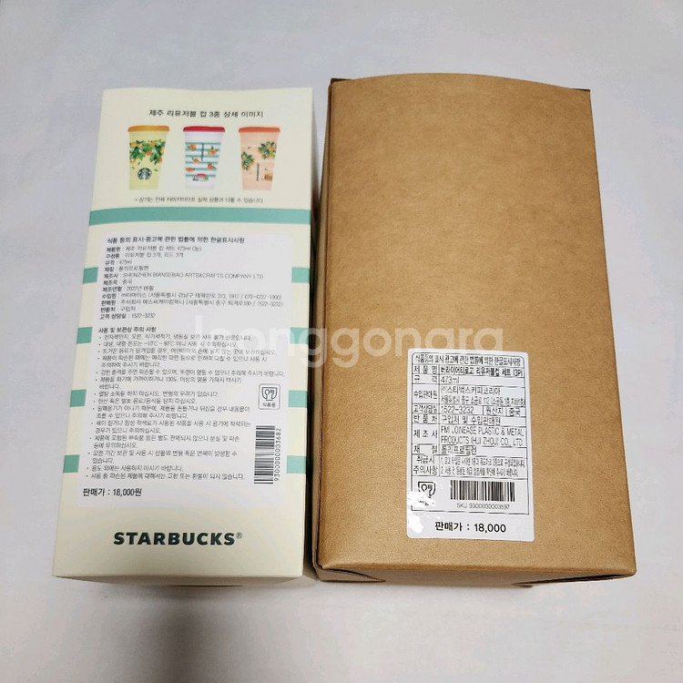 [일괄판매] 스타벅스 제주 리유저블 / 버라이어티로고 리유저블 컵 세트 473ml--1