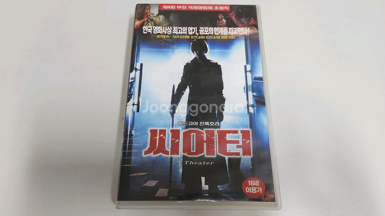 영화 VHS 비디오--2