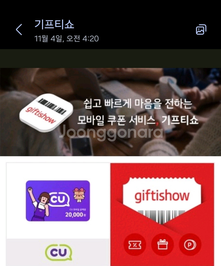 cu 편의점 모바일 쿠폰2만원 2장--0