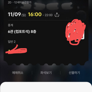 [중계] 25 롤드컵 결승 티켓 T1 vs KT 연석