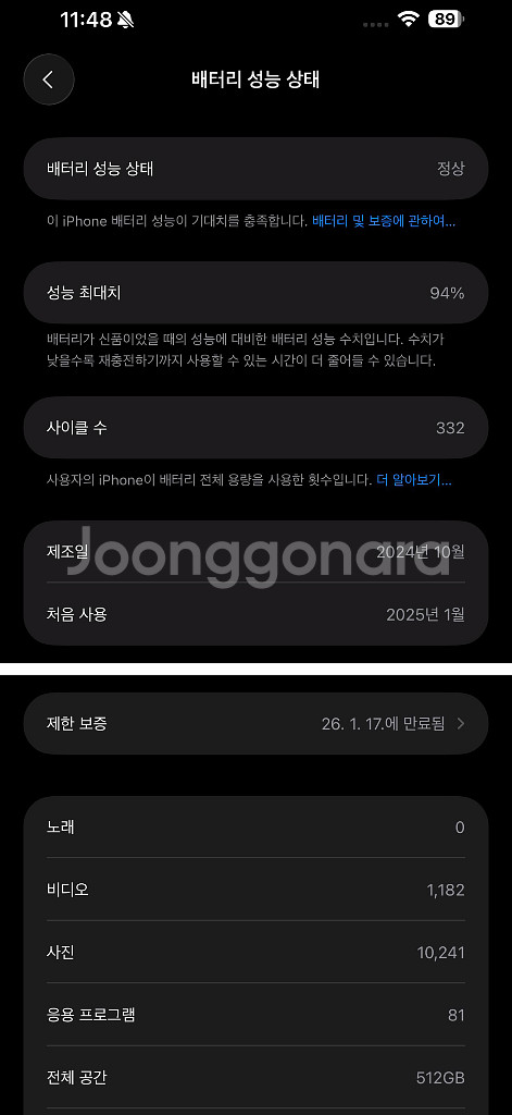 아이폰 16 프로맥스 화이트 512G 초S급 팝니다--7