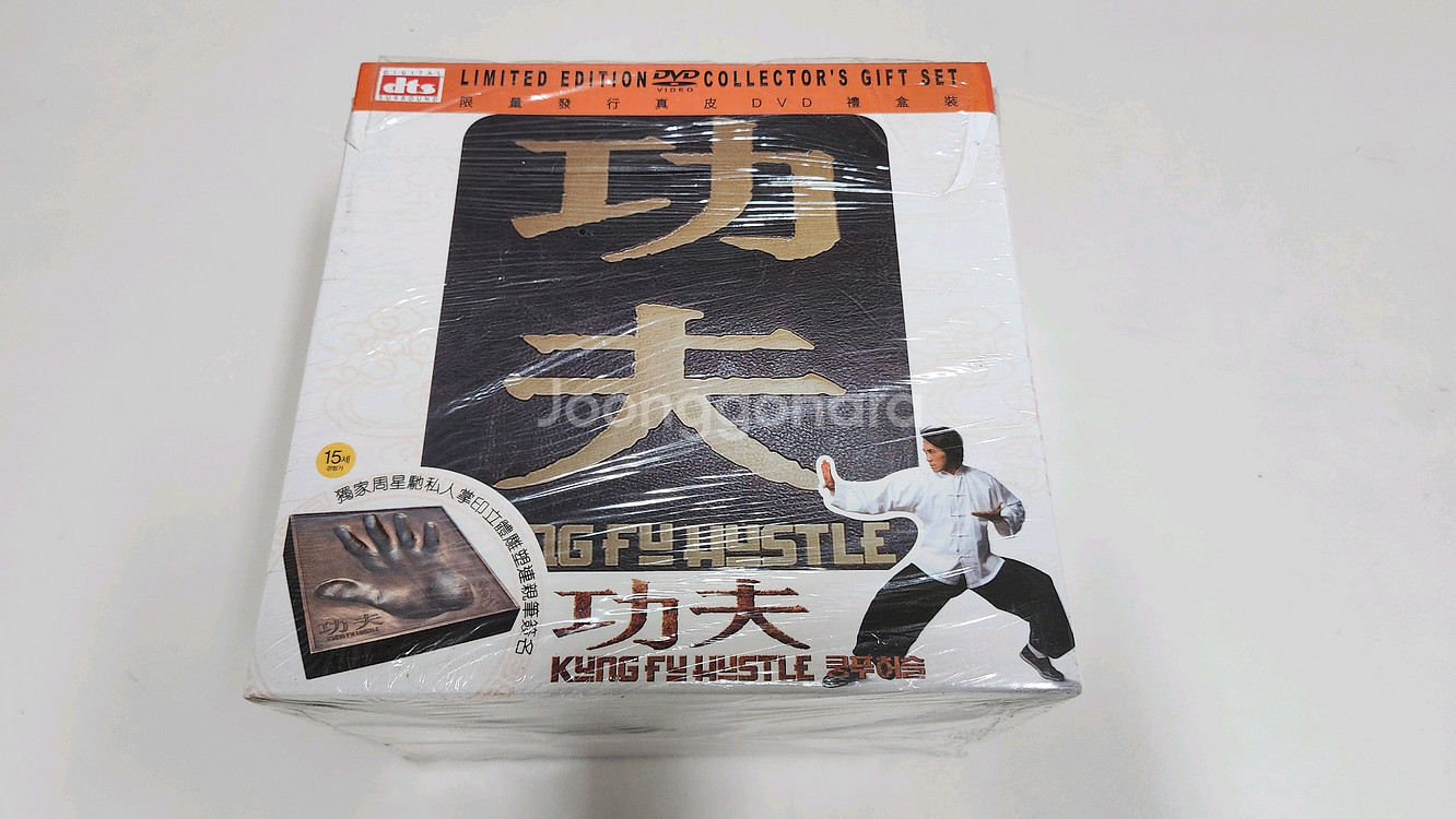 주성치 쿵푸 허슬: 한정판 DVD 컬렉터스 기프트 셋--1