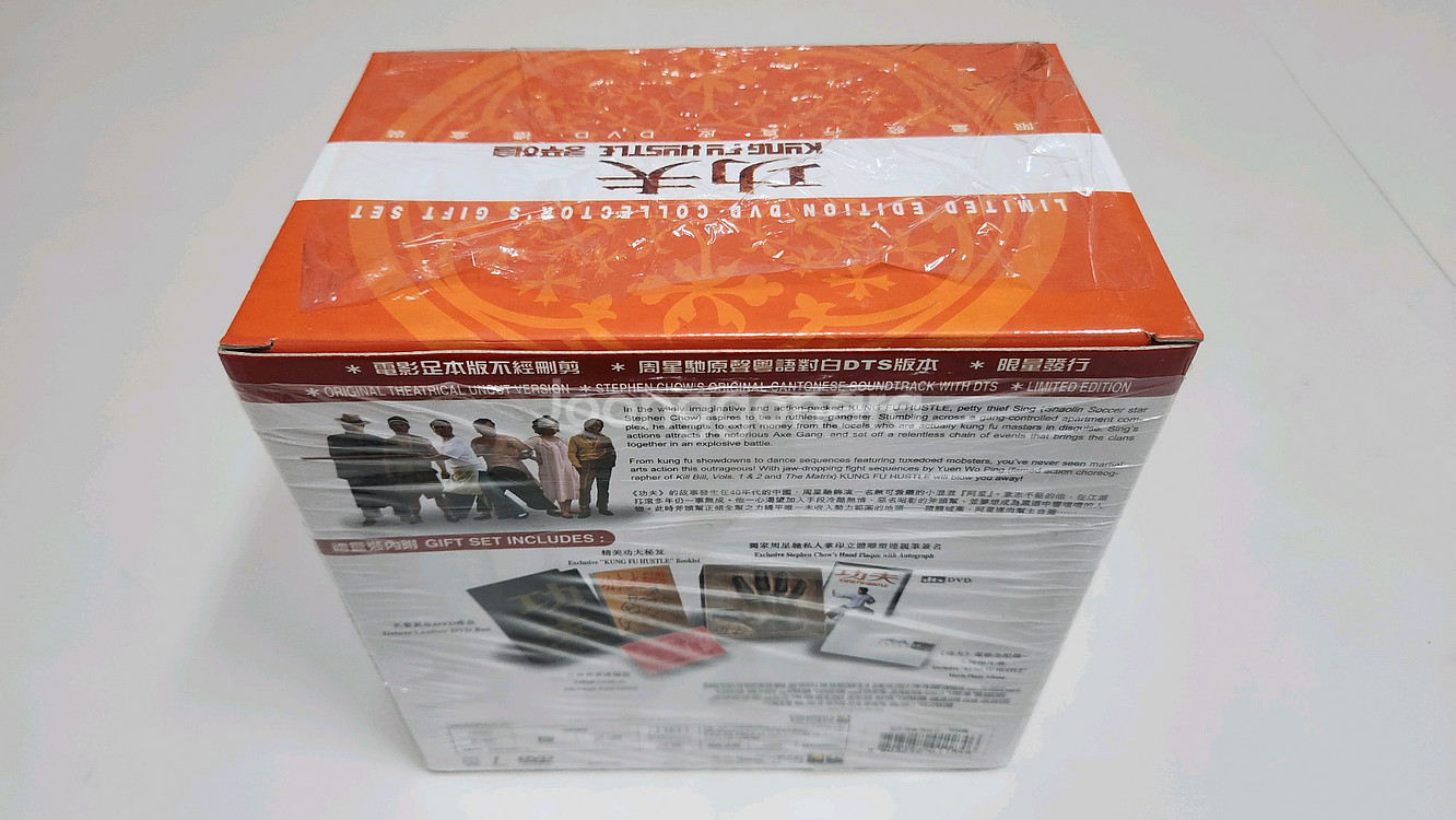 주성치 쿵푸 허슬: 한정판 DVD 컬렉터스 기프트 셋--2