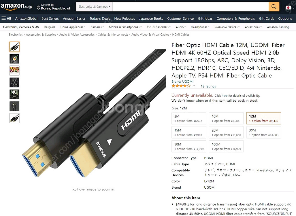 HDMI 케이블 12M 하이브리드 광섬유 HDMI v2.0b--3