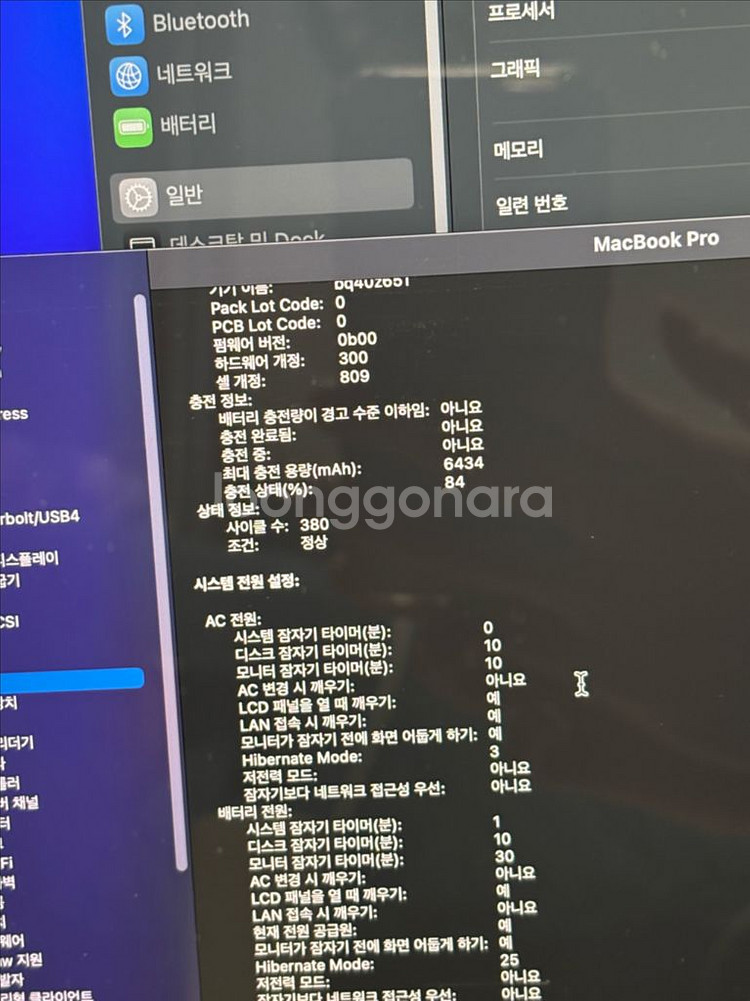 2019 맥북프로 16인치 16gb 1tb i9--6