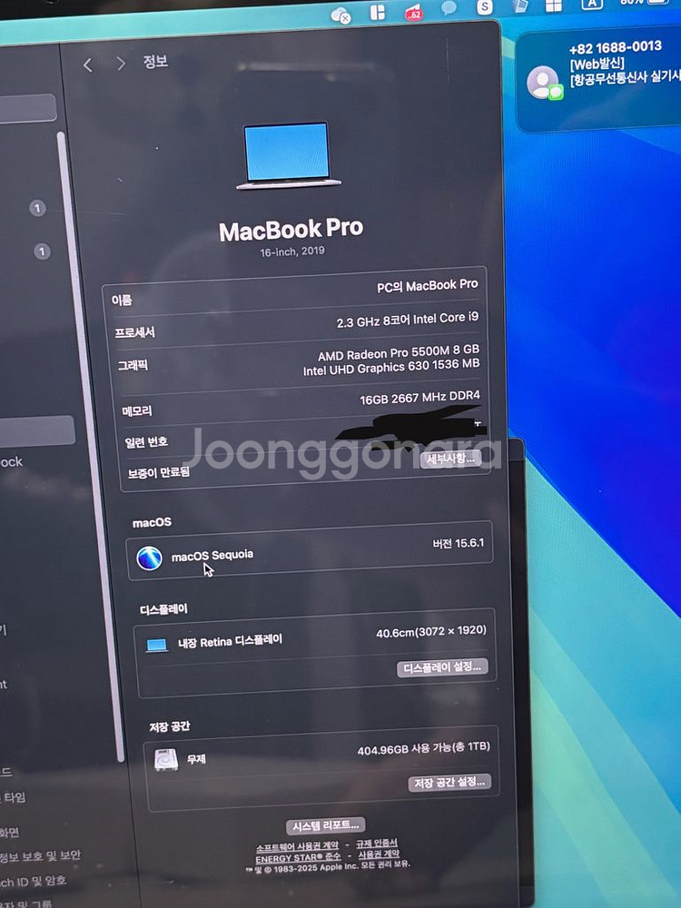 2019 맥북프로 16인치 16gb 1tb i9--9