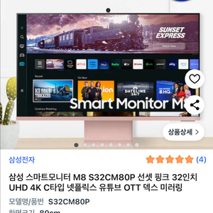 쿠팡 80% 이하로 구해봅니다 !!