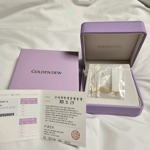 골든듀 컴바인하트16(옐골)체인 (미개봉 새상품)