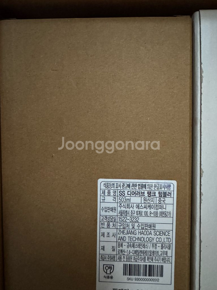 스타벅스 디어러브 탱크 텀블러 503ml--1