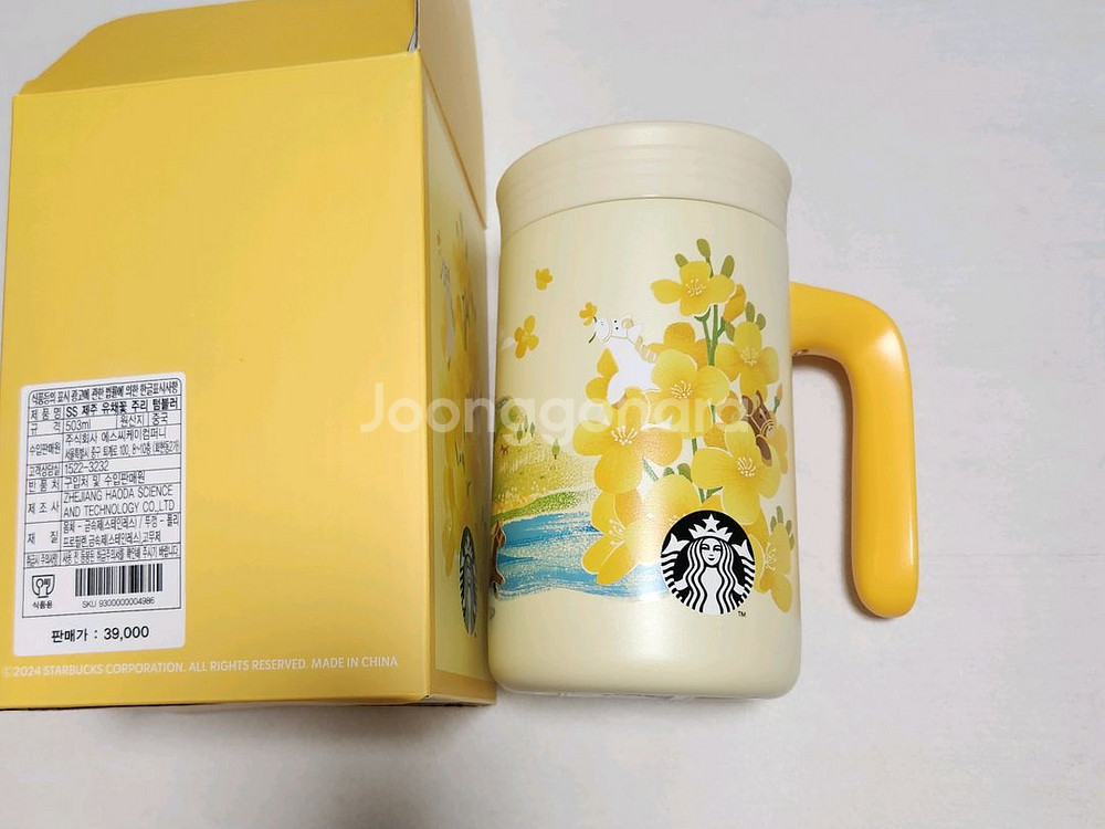 스타벅스 SS 제주 유채꽃 주리 텀블러 503ml--0